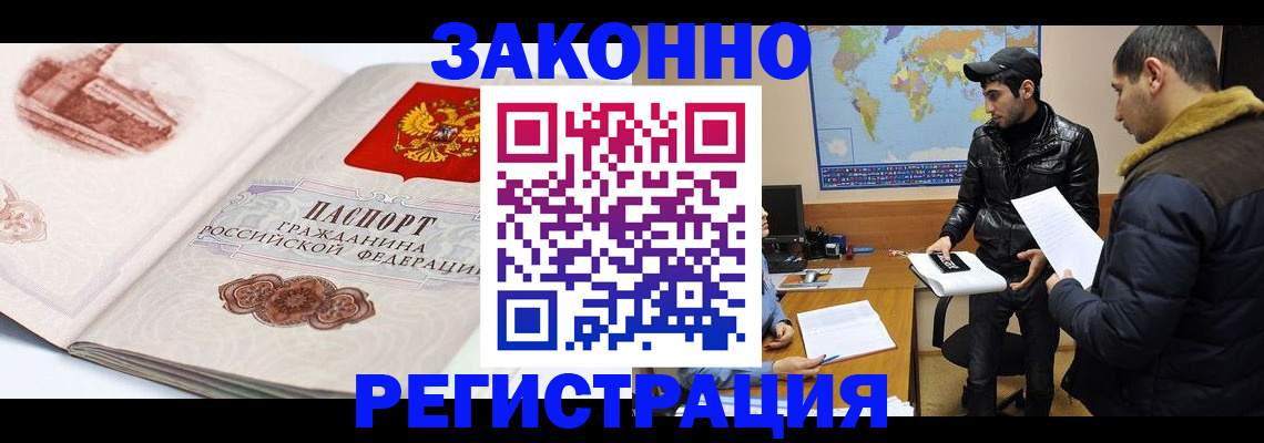 прописка гарантия в Моршанске