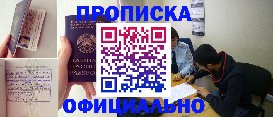 временная регистрация для всех в Моршанске