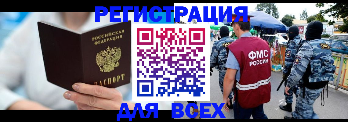 временная регистрация 2025 в Моршанске
